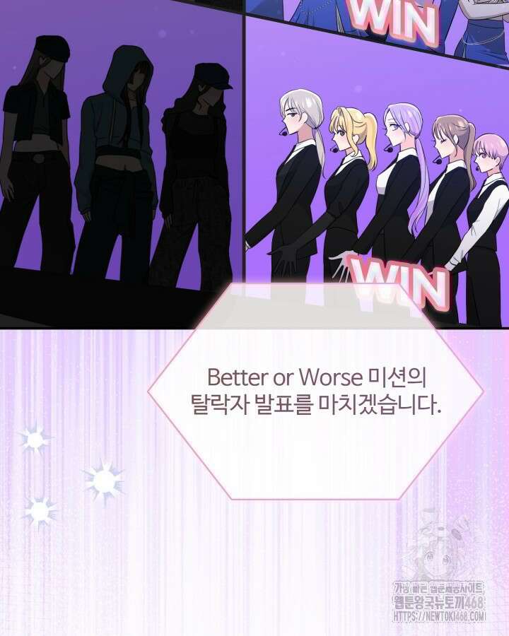 문샤크: 상어가 스타성을 타고남 81화 4
