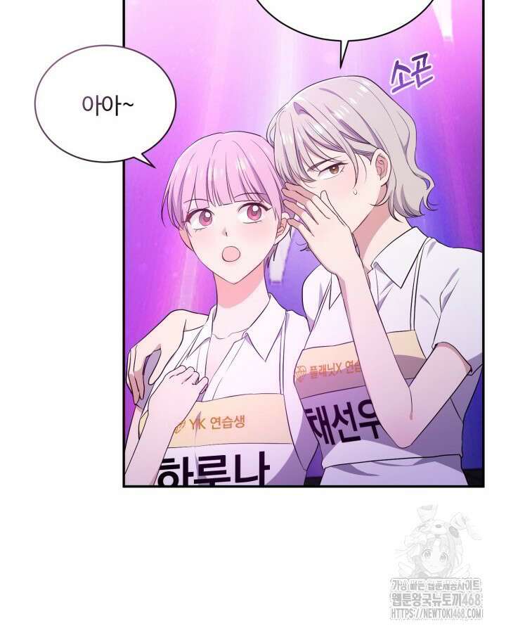 문샤크: 상어가 스타성을 타고남 81화 10