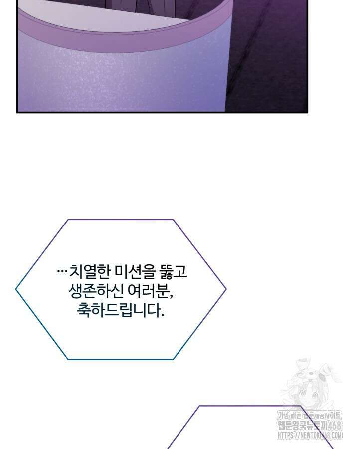 문샤크: 상어가 스타성을 타고남 81화 15