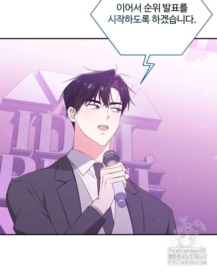 문샤크: 상어가 스타성을 타고남 81화 16