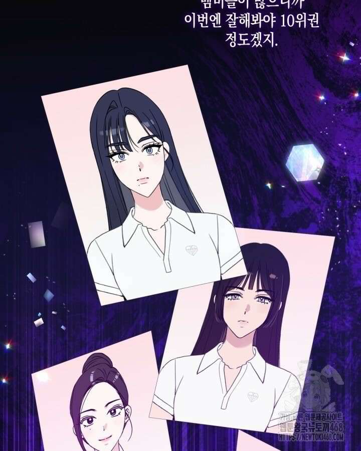 문샤크: 상어가 스타성을 타고남 81화 21
