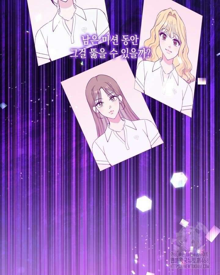 문샤크: 상어가 스타성을 타고남 81화 22