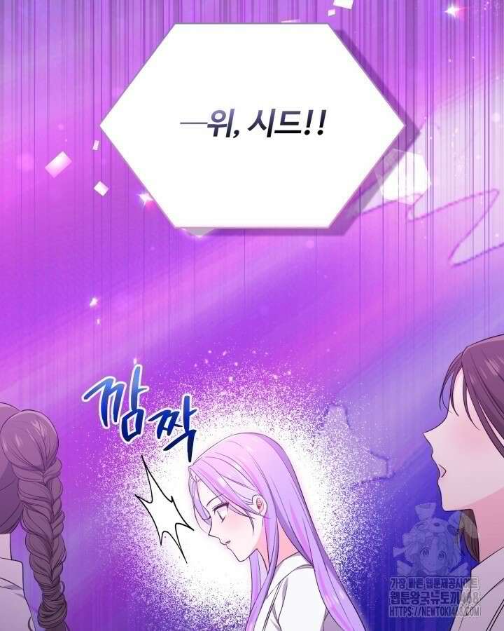 문샤크: 상어가 스타성을 타고남 81화 23