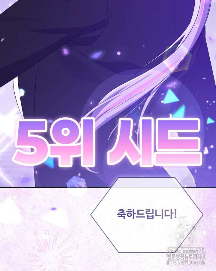 문샤크: 상어가 스타성을 타고남 81화 31