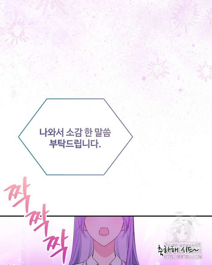 문샤크: 상어가 스타성을 타고남 81화 32