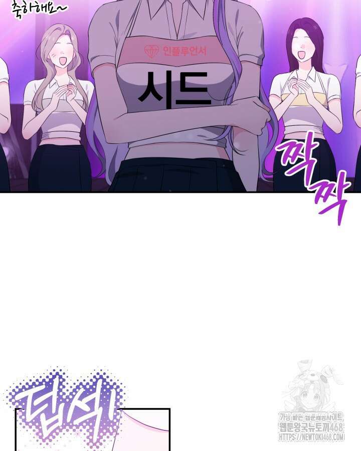 문샤크: 상어가 스타성을 타고남 81화 33