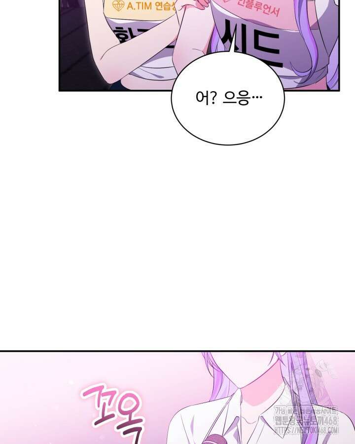 문샤크: 상어가 스타성을 타고남 81화 35