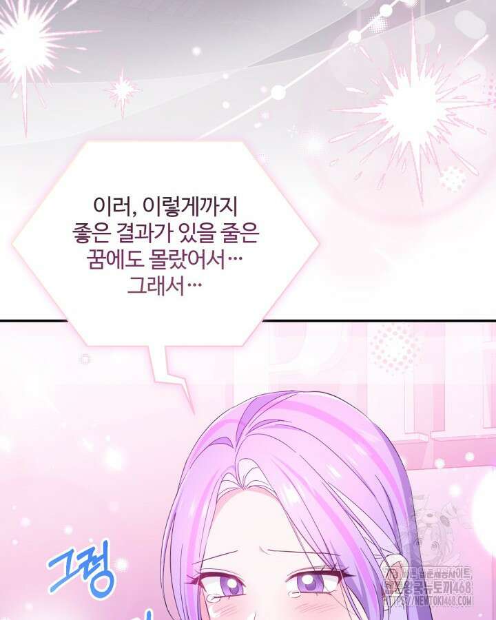 문샤크: 상어가 스타성을 타고남 81화 38