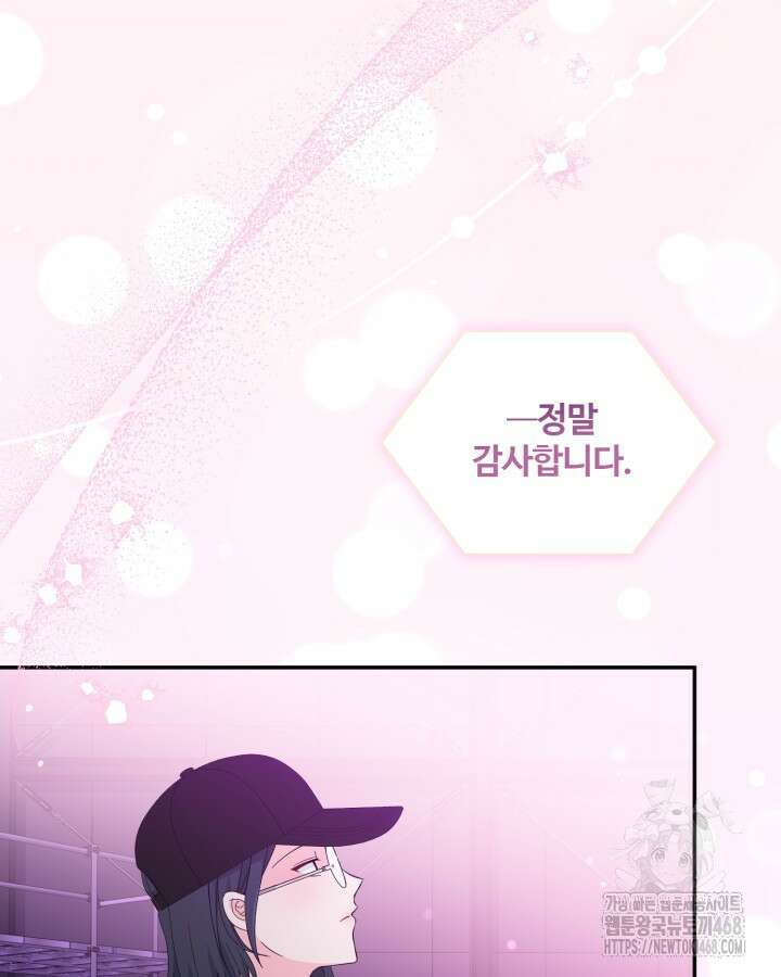 문샤크: 상어가 스타성을 타고남 81화 41