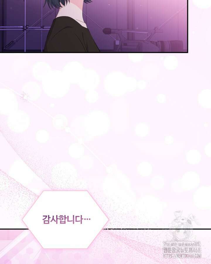문샤크: 상어가 스타성을 타고남 81화 42