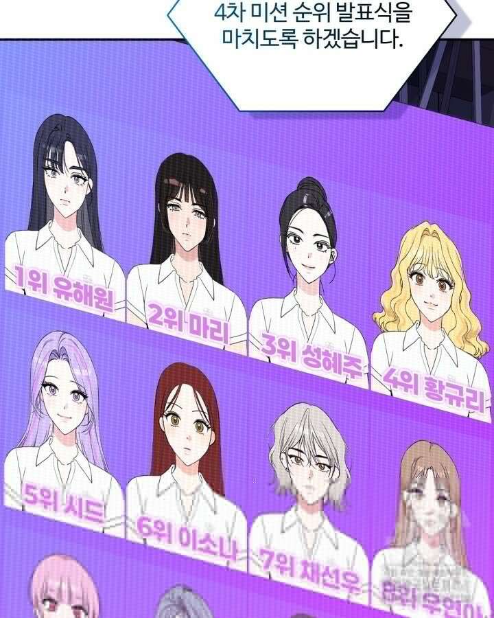 문샤크: 상어가 스타성을 타고남 81화 45