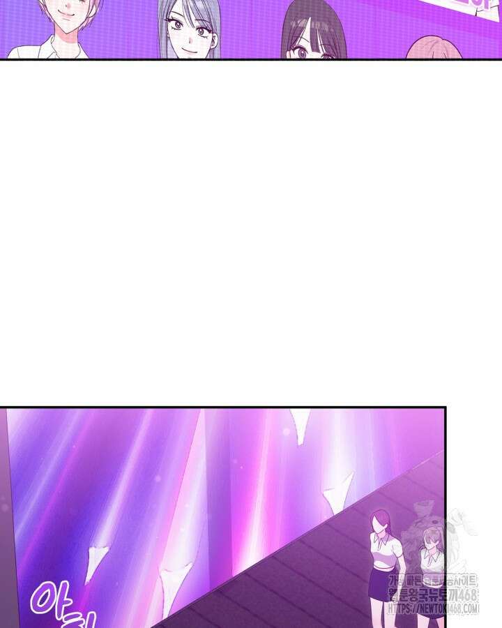 문샤크: 상어가 스타성을 타고남 81화 46