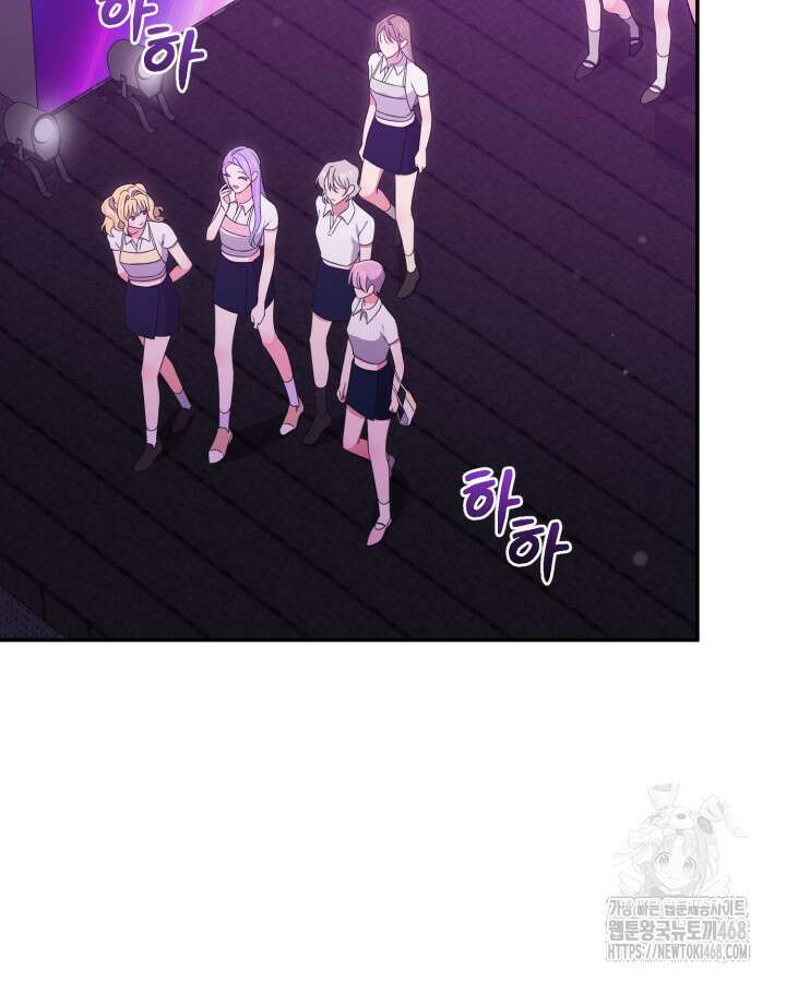 문샤크: 상어가 스타성을 타고남 81화 47