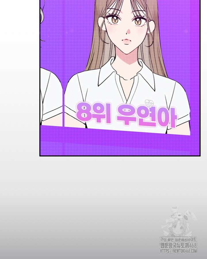 문샤크: 상어가 스타성을 타고남 81화 50