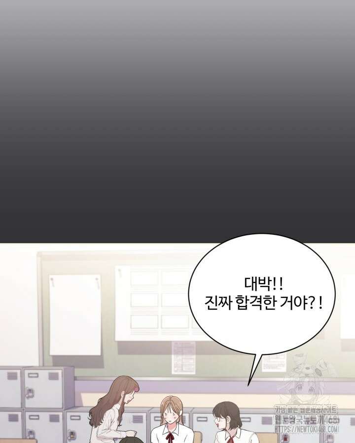 문샤크: 상어가 스타성을 타고남 81화 51