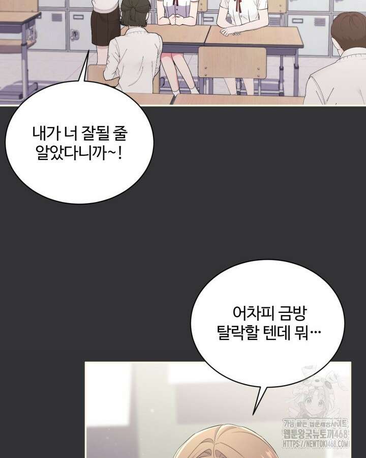 문샤크: 상어가 스타성을 타고남 81화 52