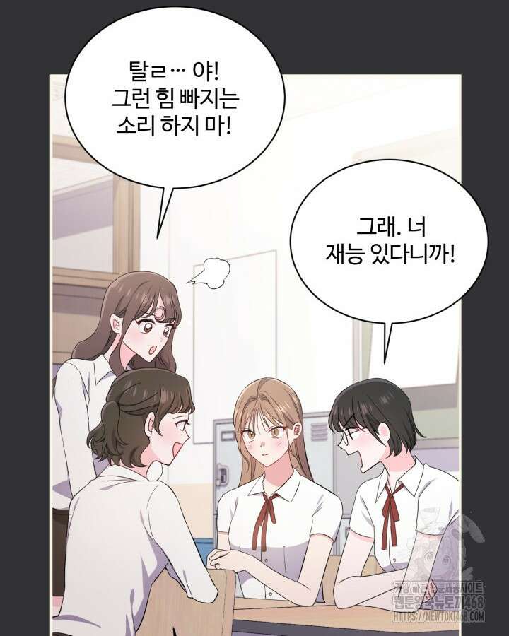 문샤크: 상어가 스타성을 타고남 81화 54