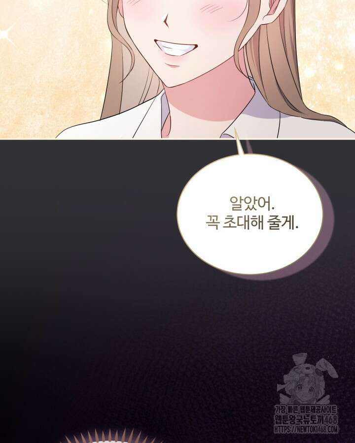 문샤크: 상어가 스타성을 타고남 81화 56