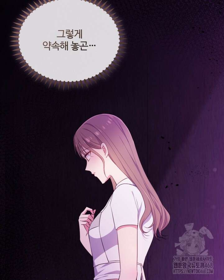 문샤크: 상어가 스타성을 타고남 81화 57