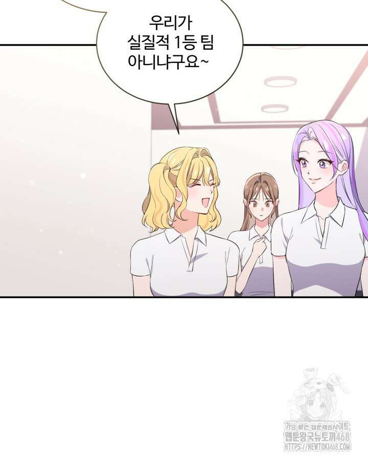 문샤크: 상어가 스타성을 타고남 81화 62