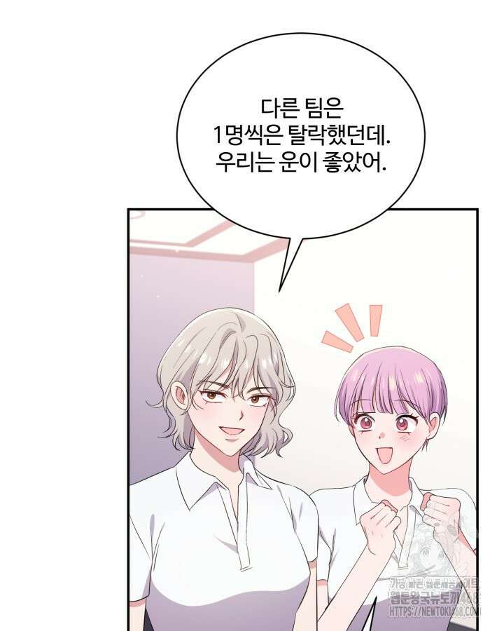 문샤크: 상어가 스타성을 타고남 81화 63