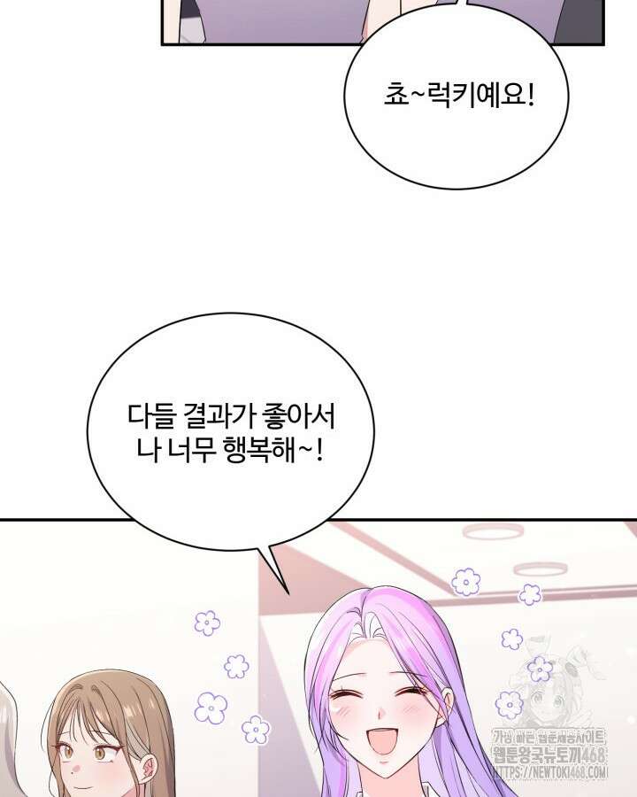문샤크: 상어가 스타성을 타고남 81화 64