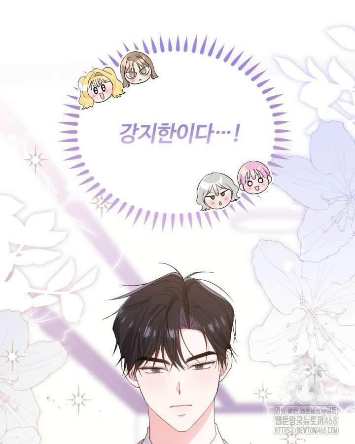 문샤크: 상어가 스타성을 타고남 81화 68