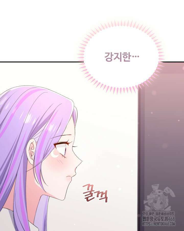 문샤크: 상어가 스타성을 타고남 81화 71
