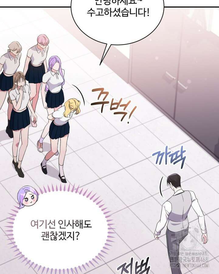 문샤크: 상어가 스타성을 타고남 81화 76