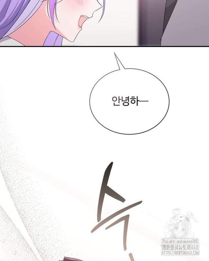 문샤크: 상어가 스타성을 타고남 81화 78