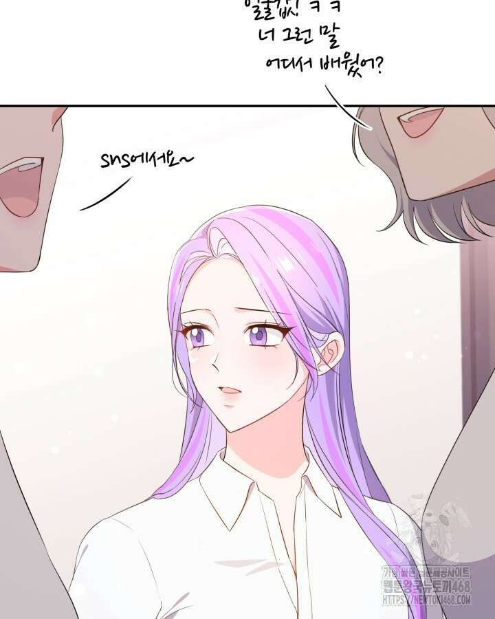 문샤크: 상어가 스타성을 타고남 81화 85