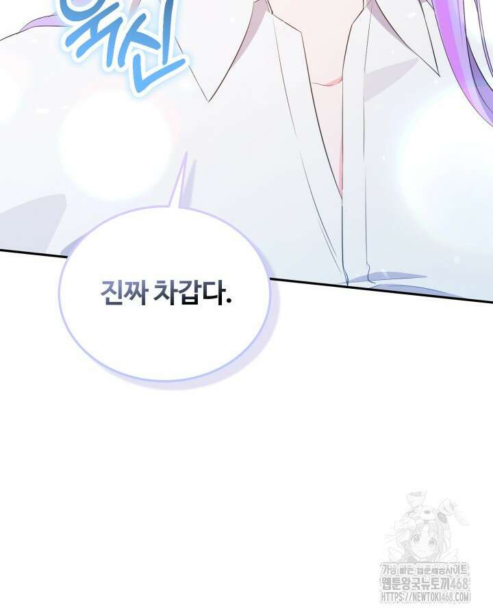 문샤크: 상어가 스타성을 타고남 81화 88
