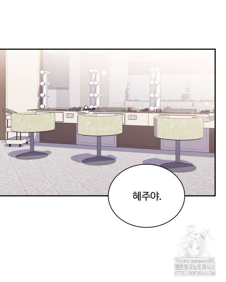 문샤크: 상어가 스타성을 타고남 81화 90