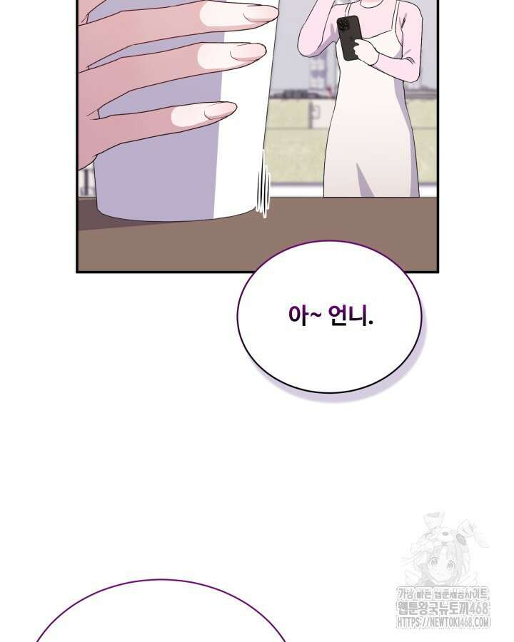 문샤크: 상어가 스타성을 타고남 81화 93