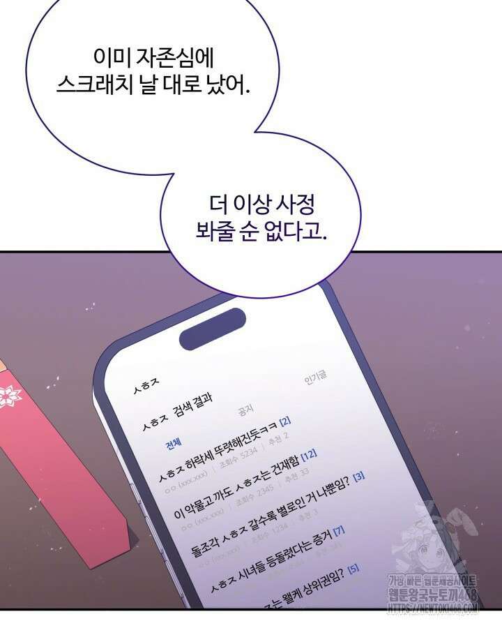 문샤크: 상어가 스타성을 타고남 81화 100