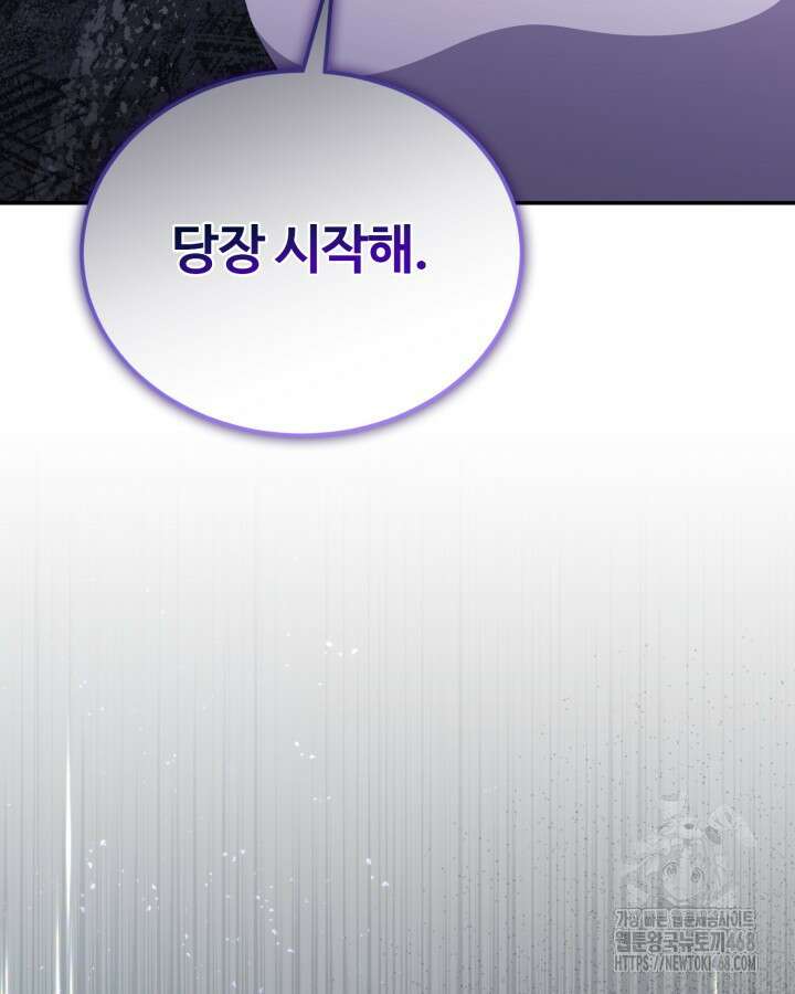 문샤크: 상어가 스타성을 타고남 81화 103