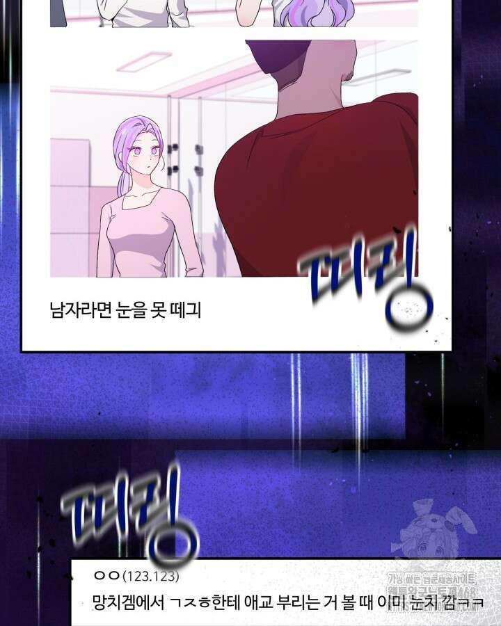 문샤크: 상어가 스타성을 타고남 81화 106