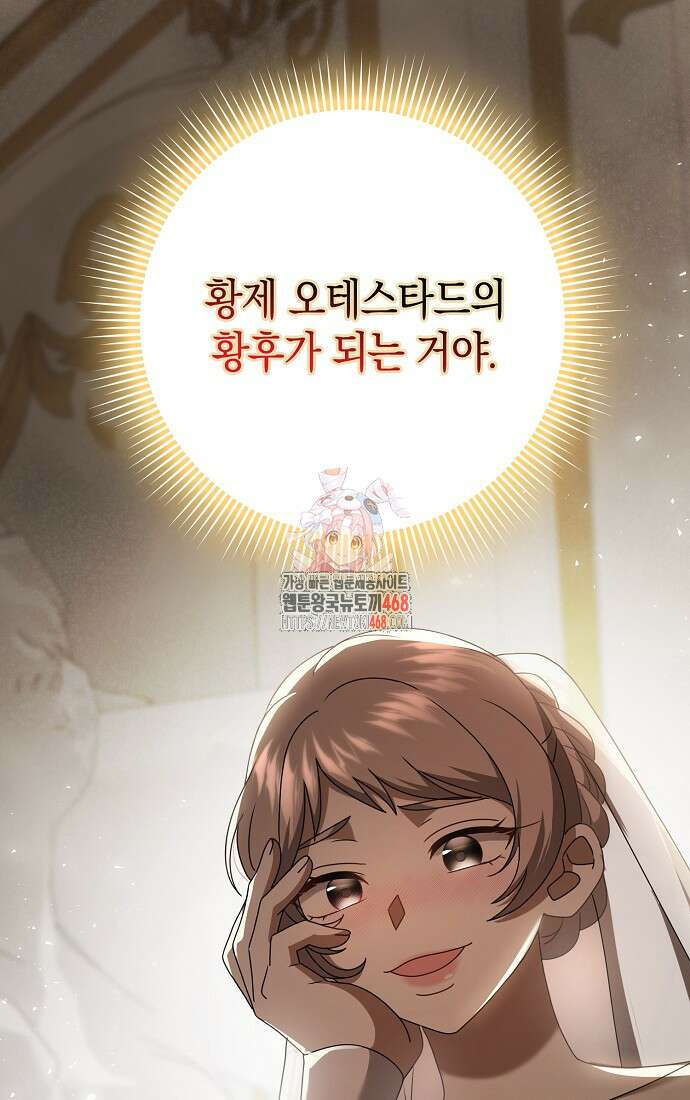 사라진 신데렐라 67화 1