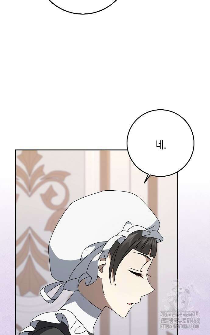 사라진 신데렐라 67화 9