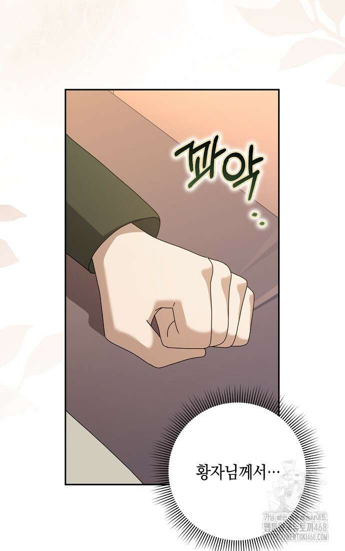 사라진 신데렐라 67화 15
