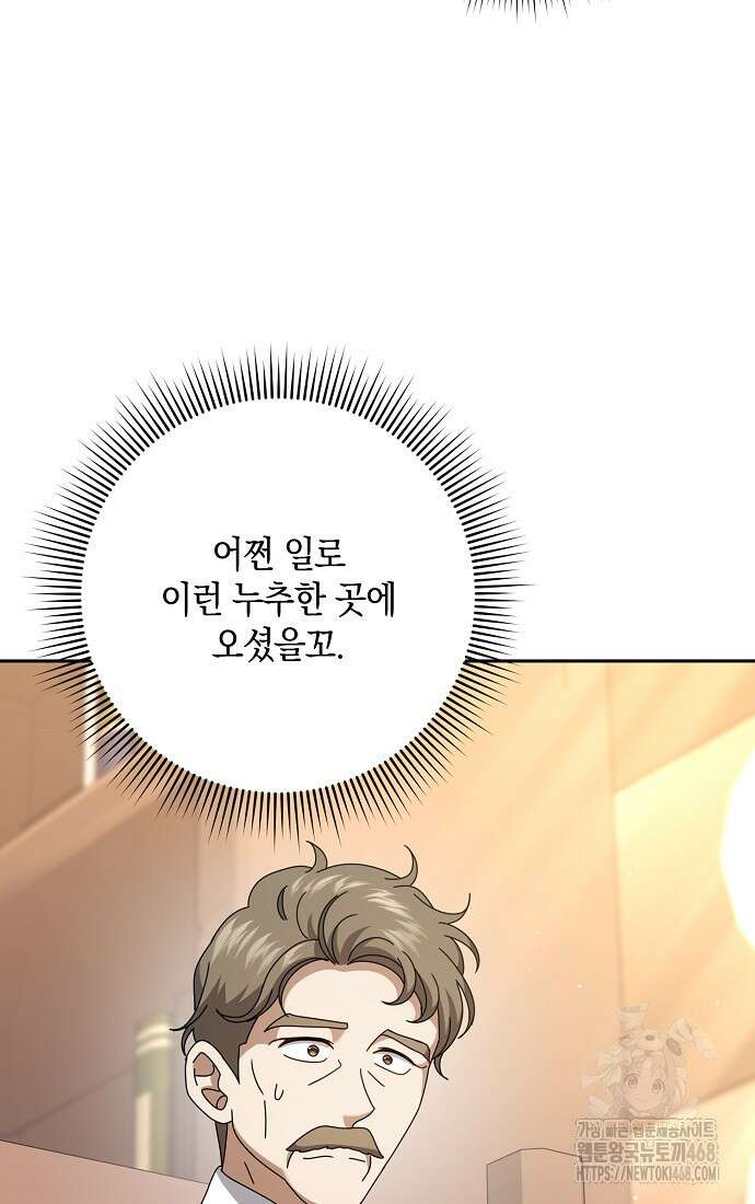 사라진 신데렐라 67화 16