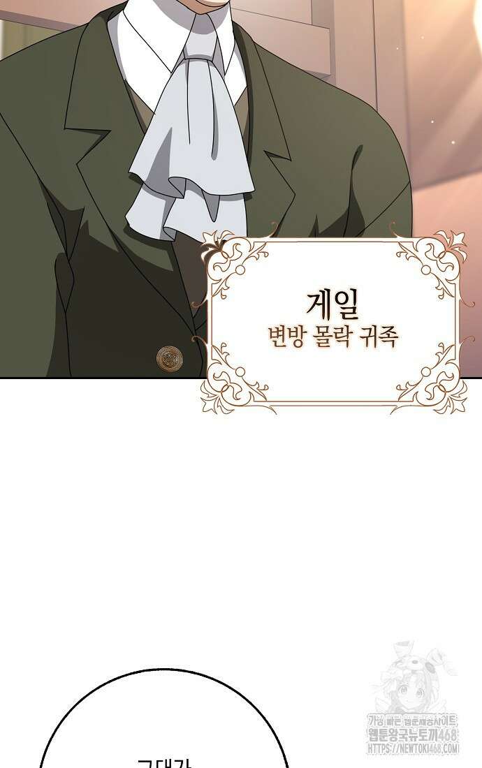 사라진 신데렐라 67화 17