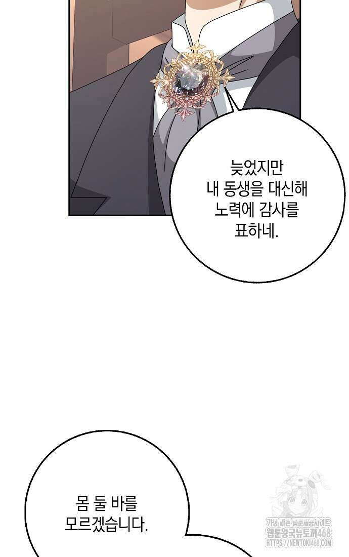 사라진 신데렐라 67화 20
