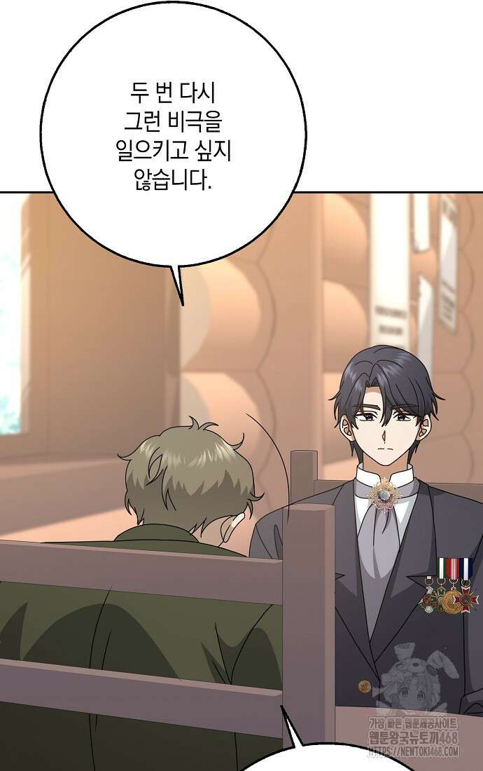 사라진 신데렐라 67화 24