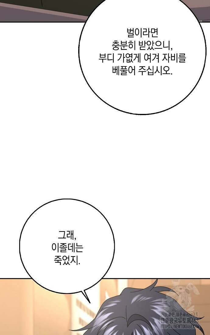 사라진 신데렐라 67화 25