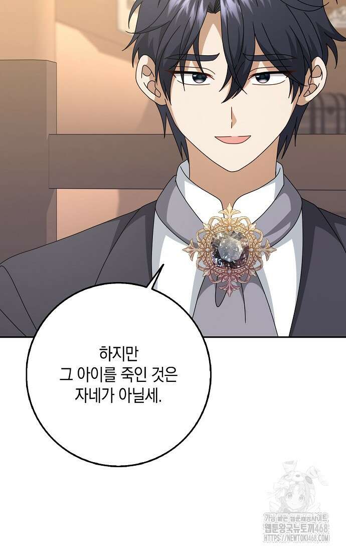사라진 신데렐라 67화 26