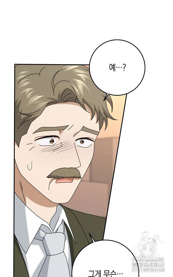 사라진 신데렐라 67화 27