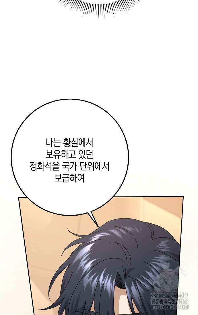사라진 신데렐라 67화 31