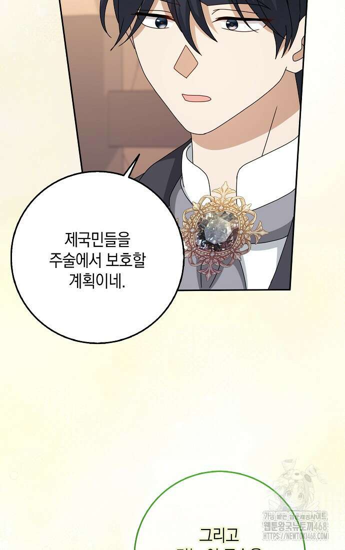 사라진 신데렐라 67화 32