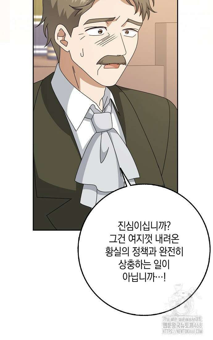 사라진 신데렐라 67화 35